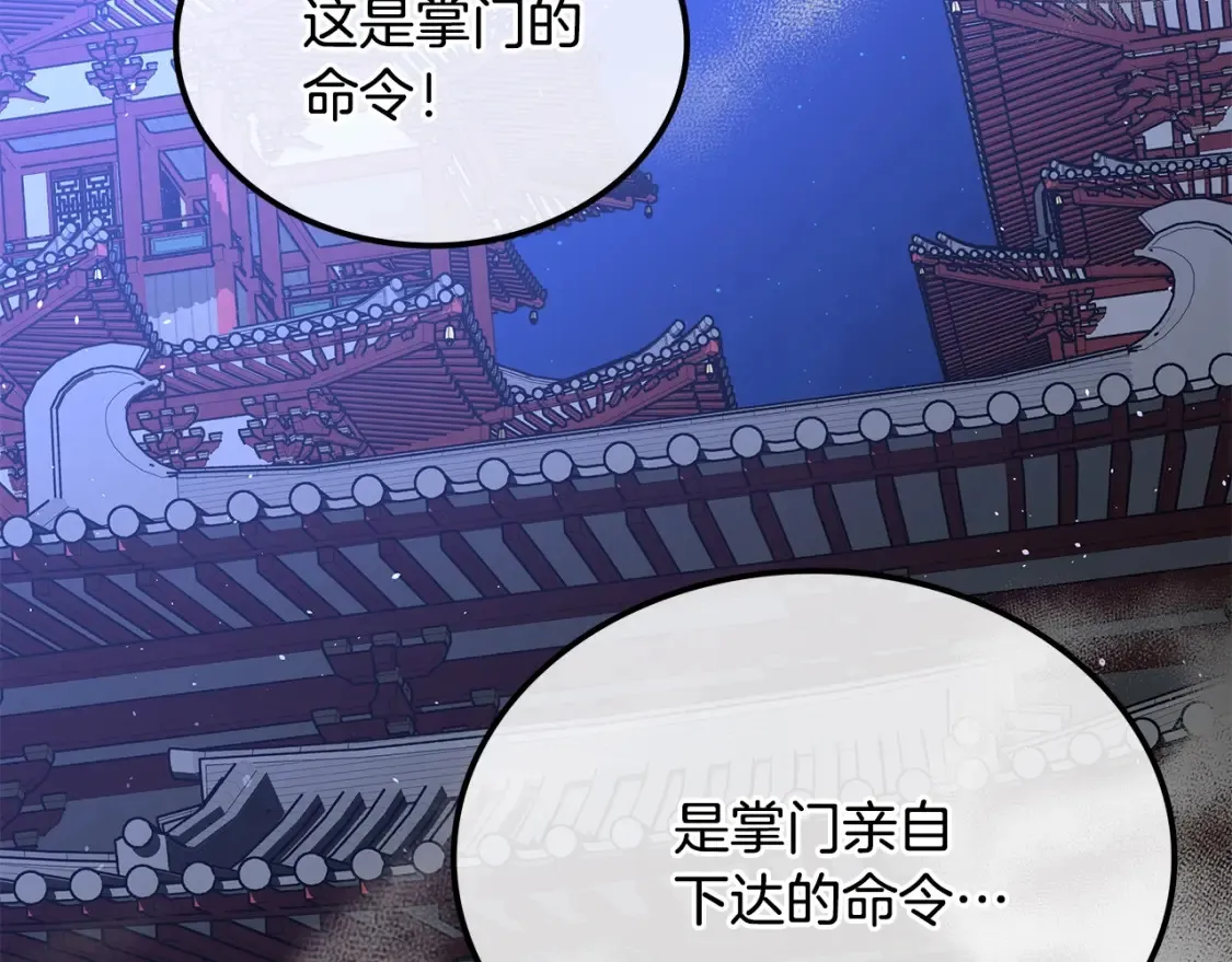 第22话 棋子 第276页