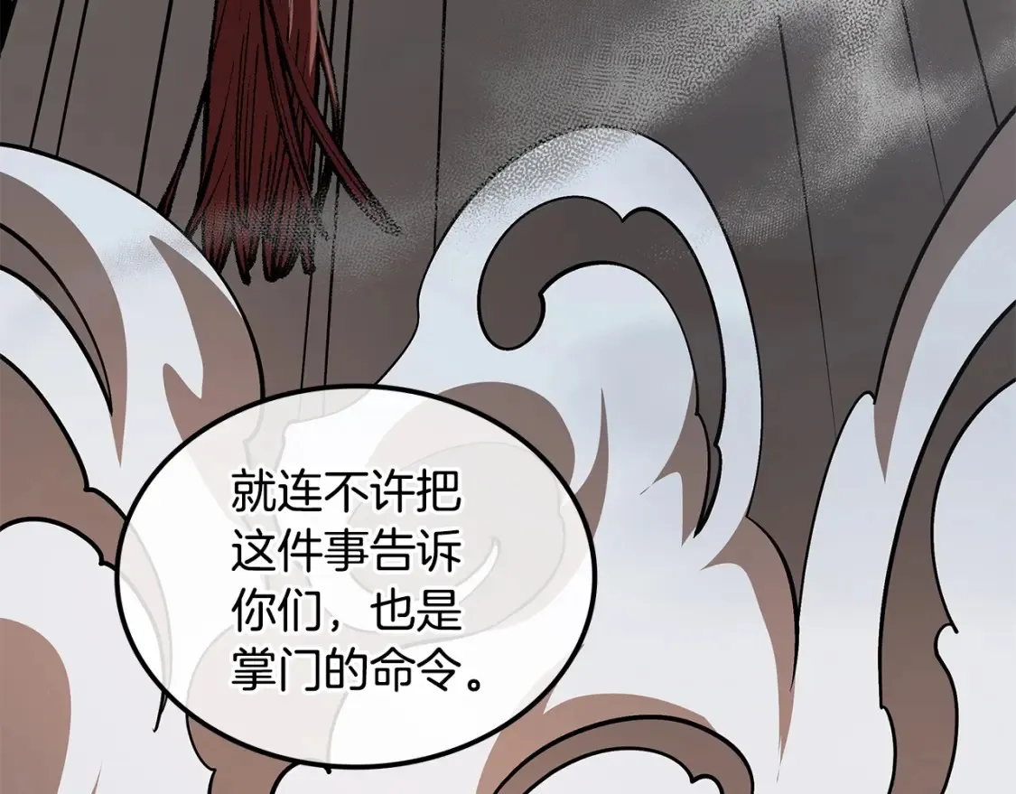第22话 棋子 第280页
