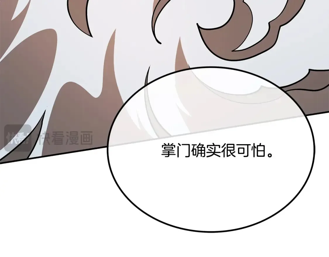 第22话 棋子 第281页
