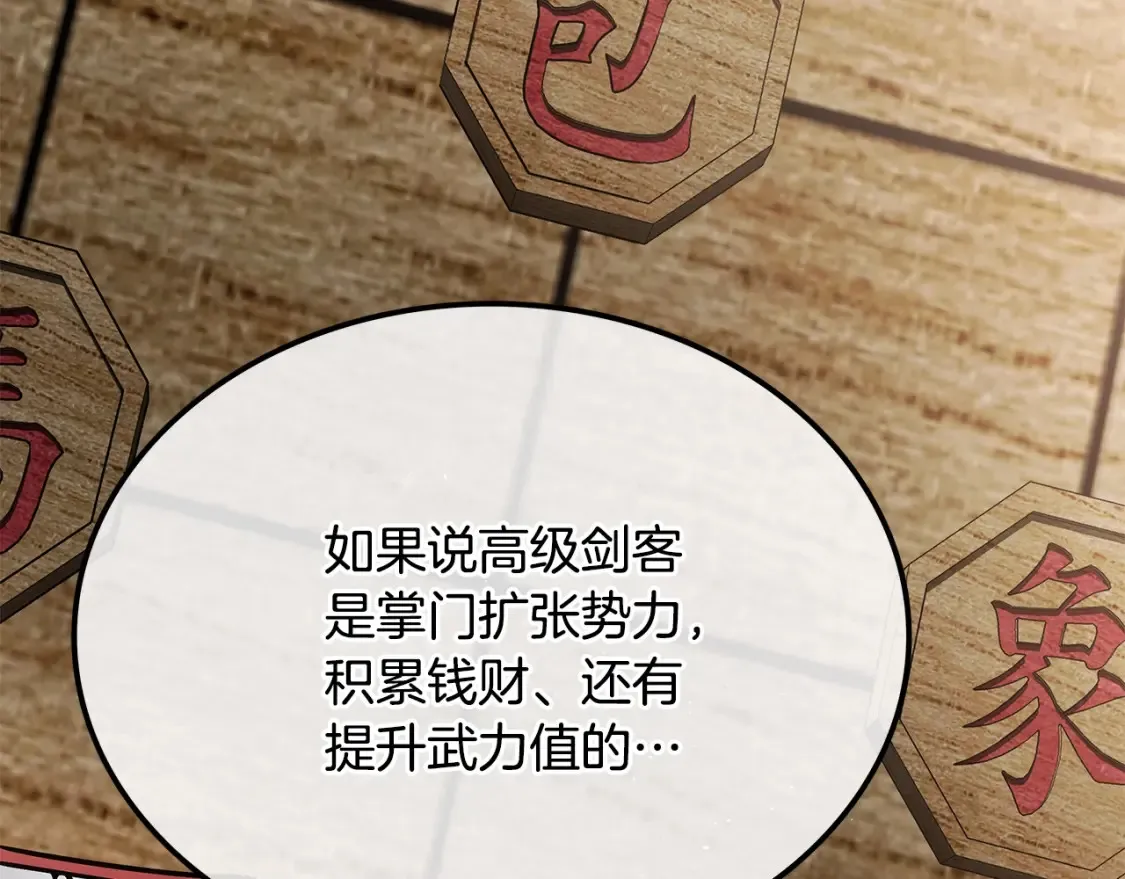 第22话 棋子 第287页