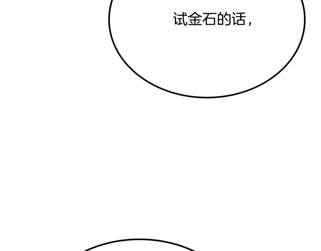 第22话 棋子 第290页