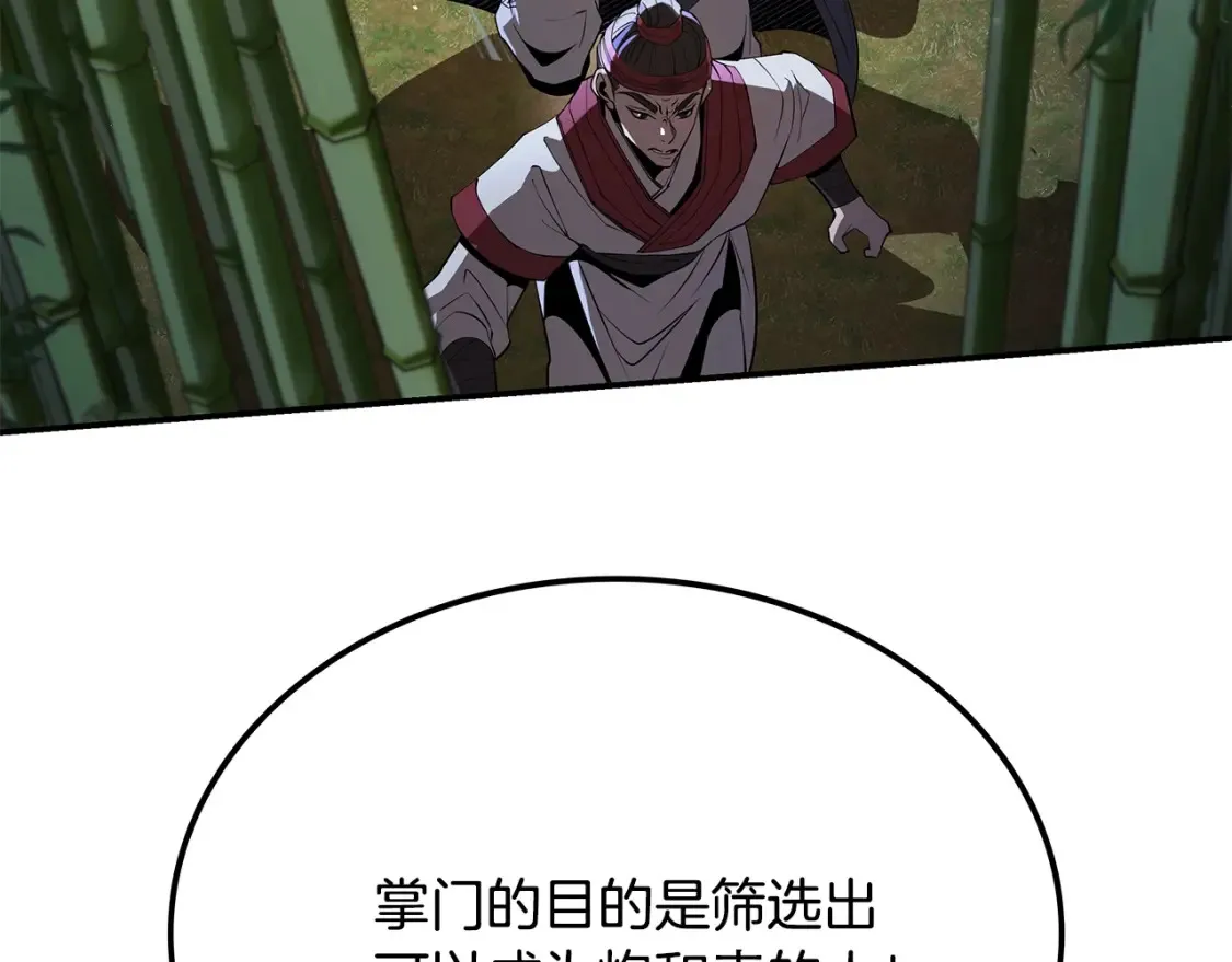第22话 棋子 第295页