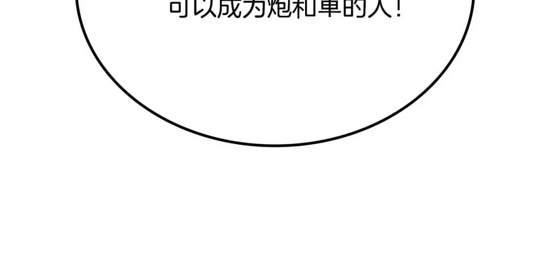 第22话 棋子 第296页