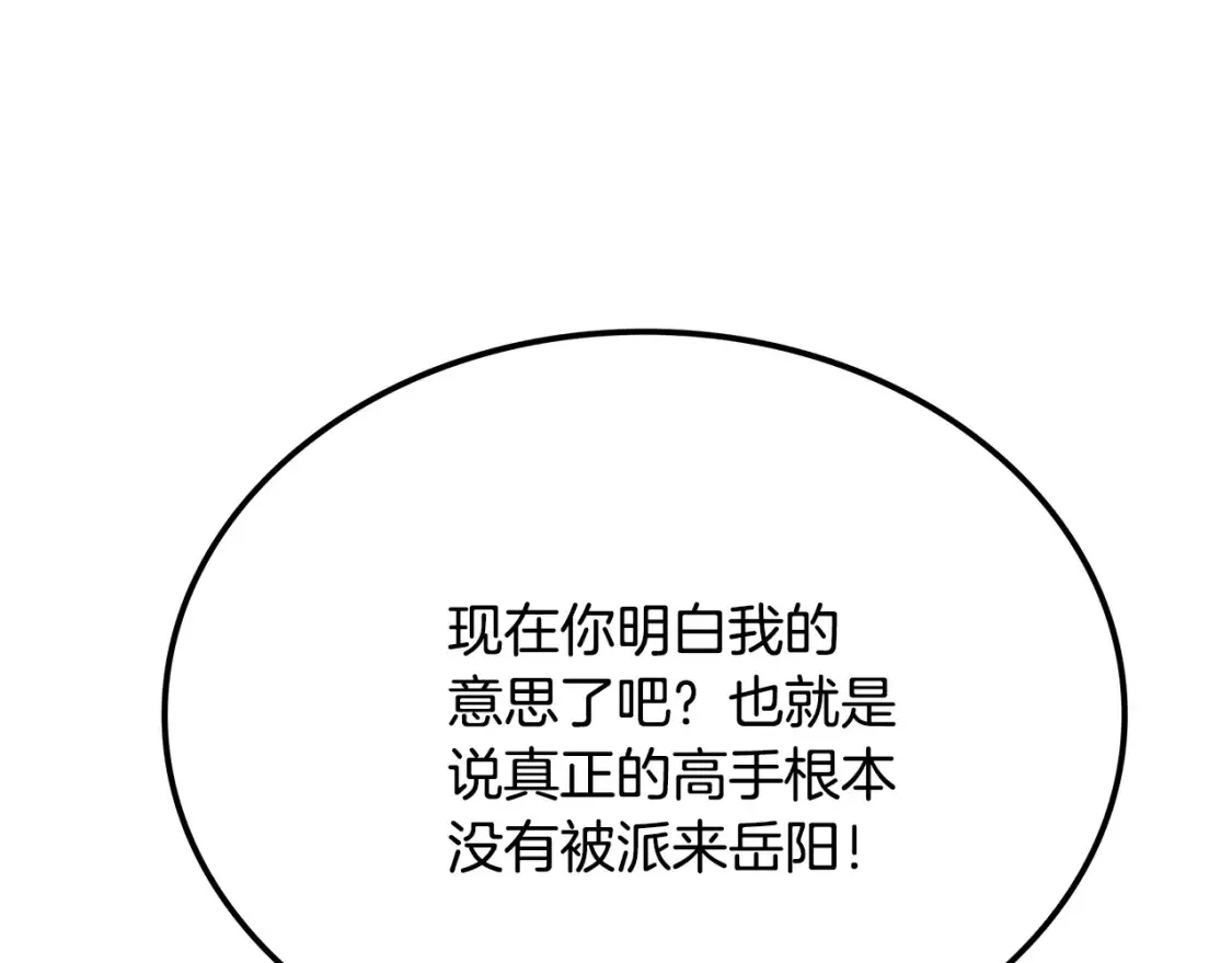 第22话 棋子 第297页