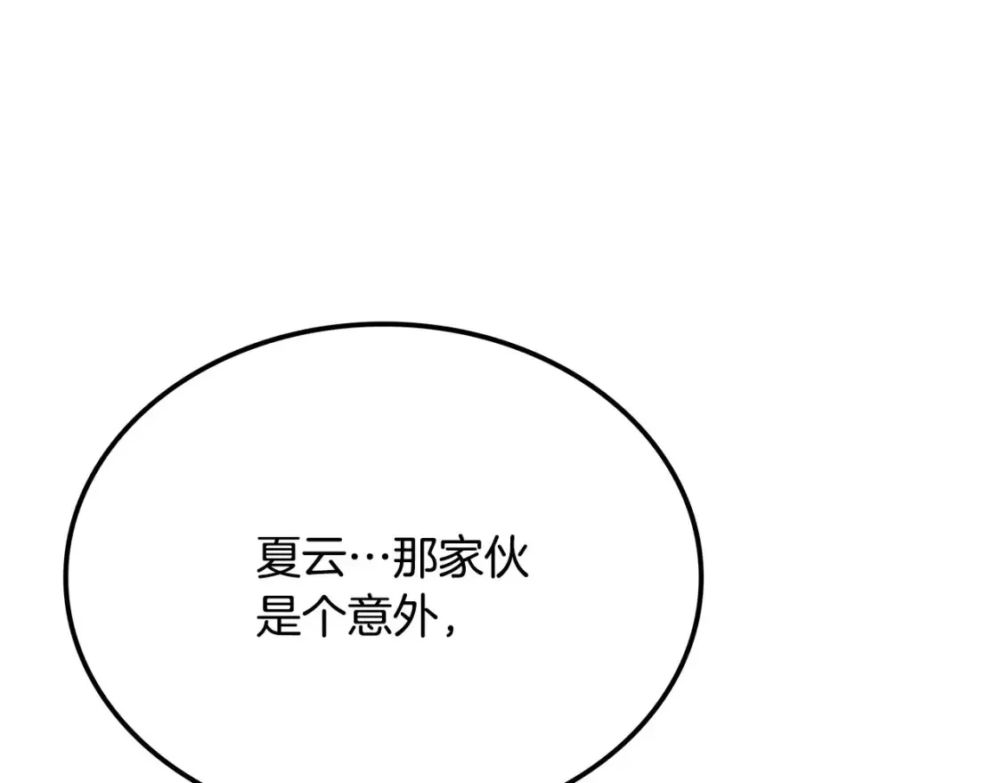 第22话 棋子 第301页