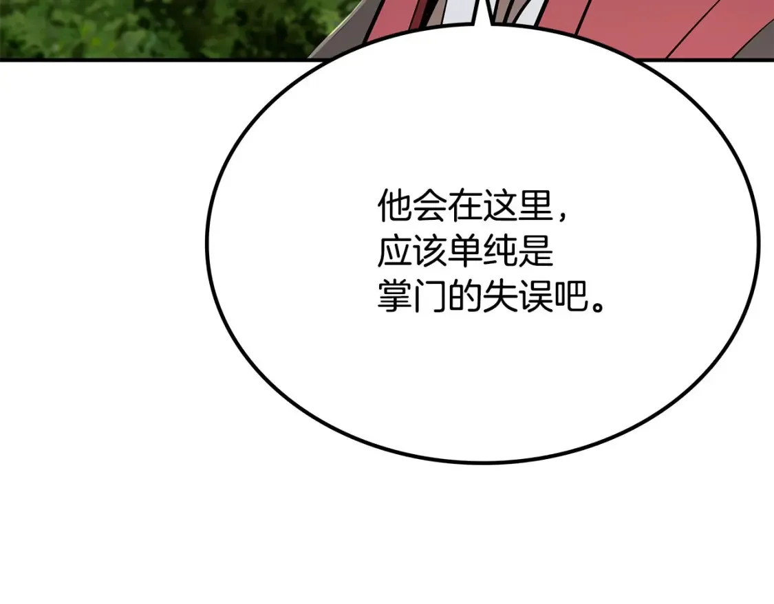 第22话 棋子 第304页