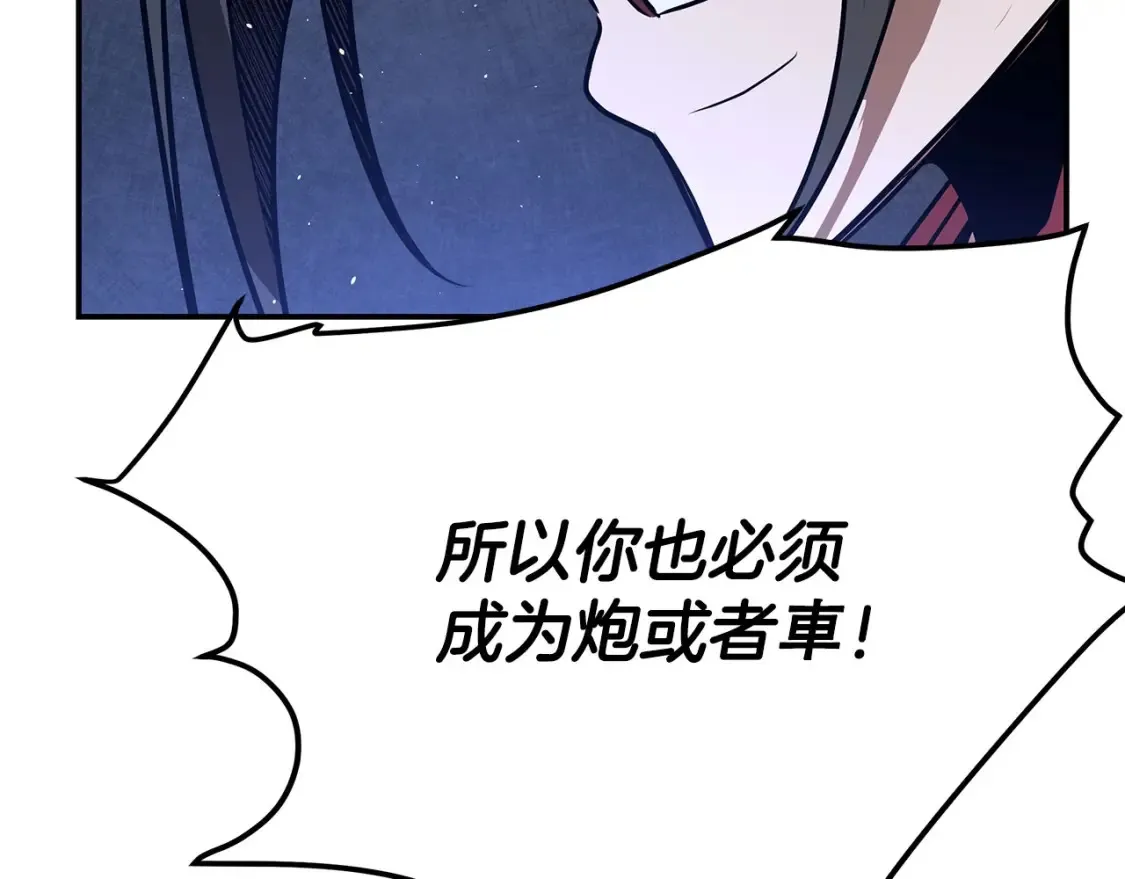 第22话 棋子 第307页