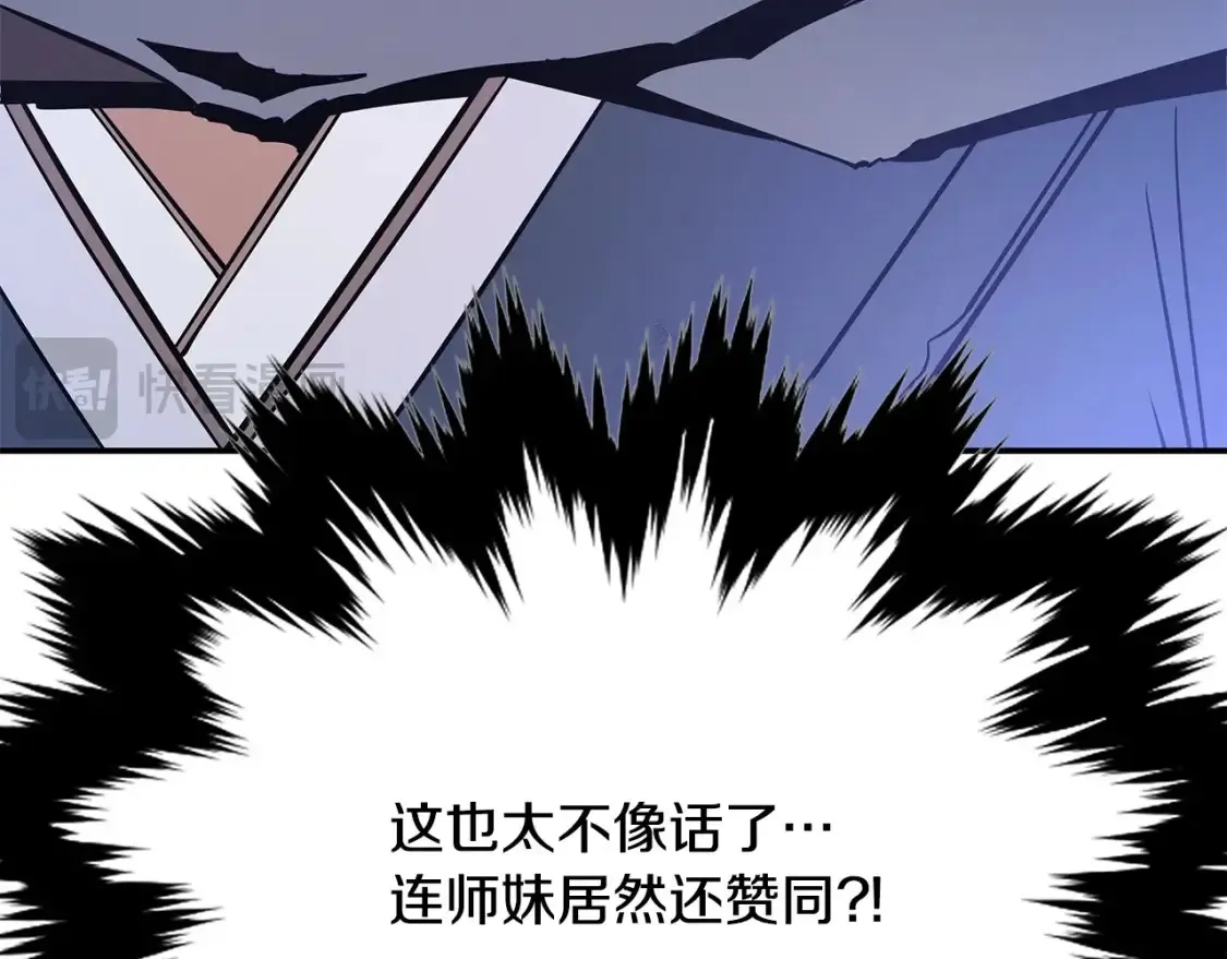第22话 棋子 第313页