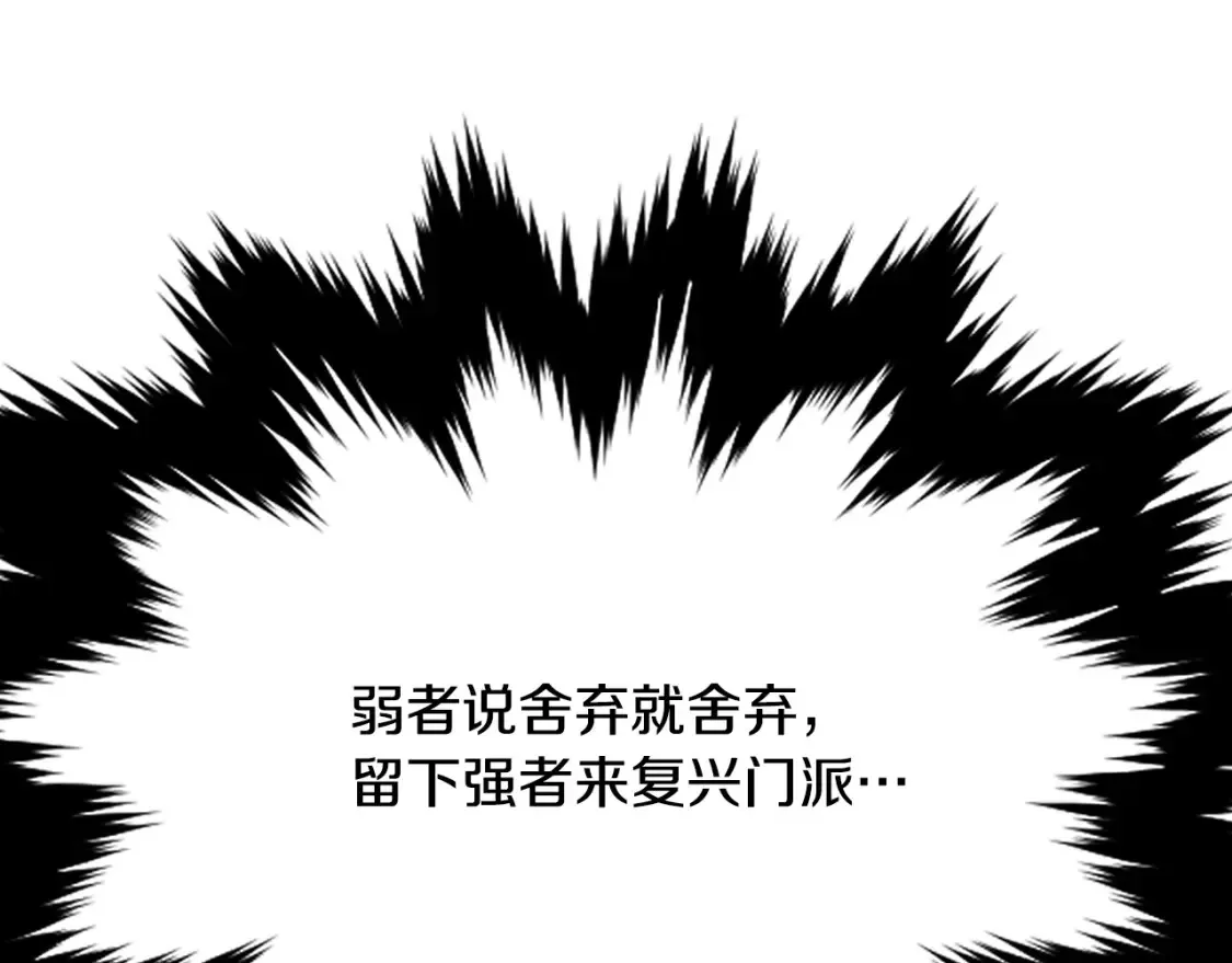 第22话 棋子 第315页