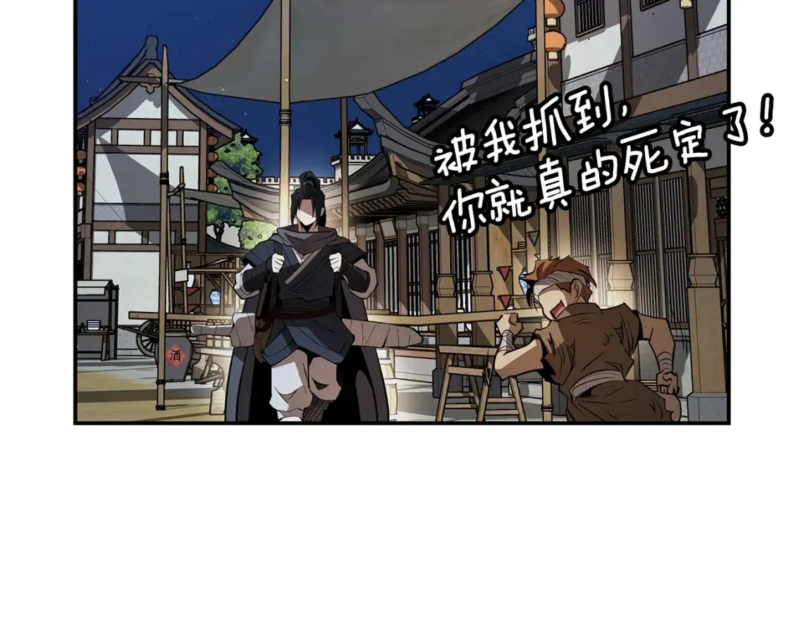 第22话 棋子 第318页