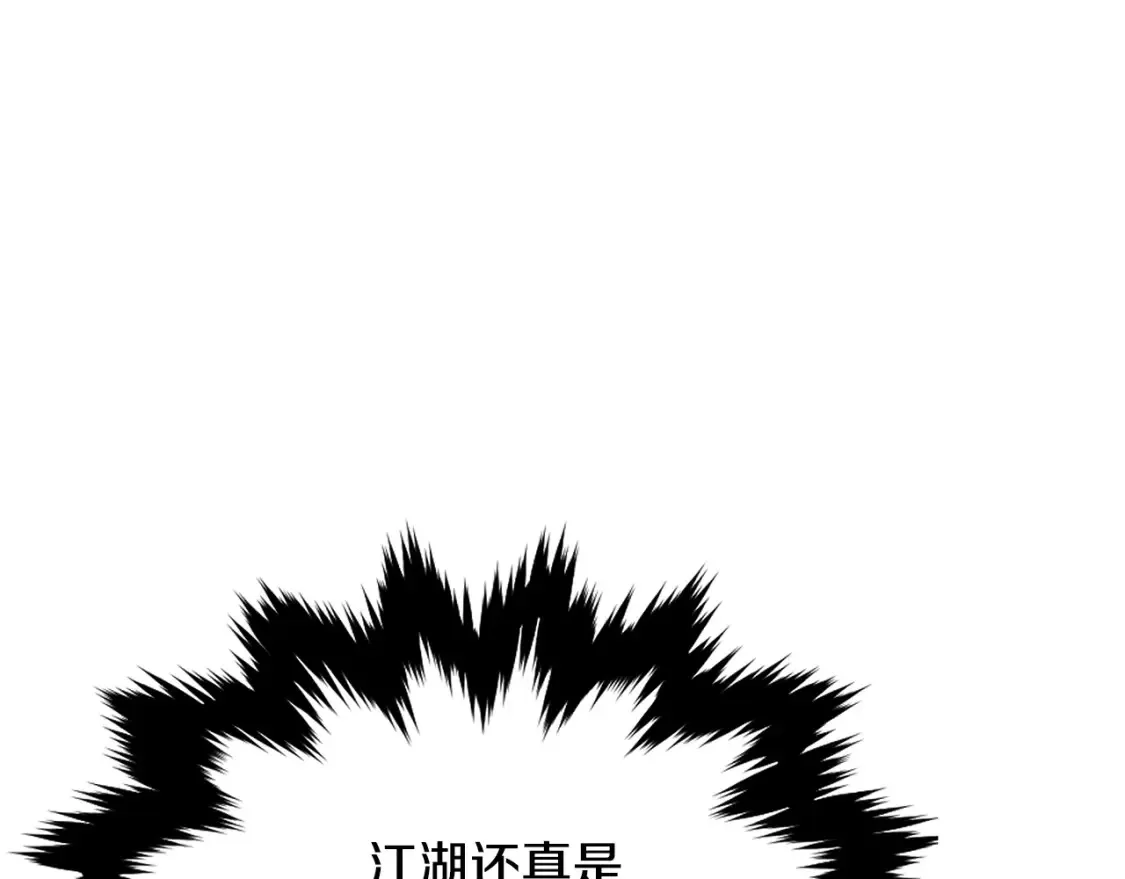 第22话 棋子 第320页