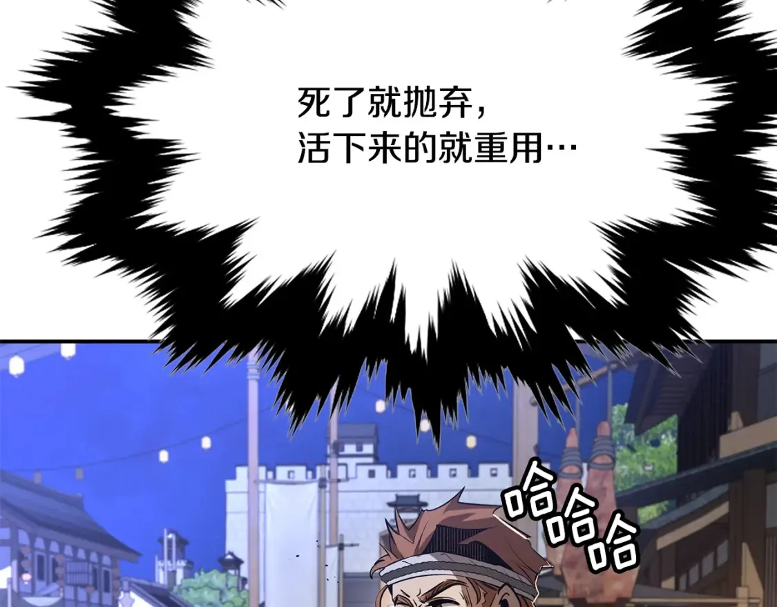 第22话 棋子 第322页