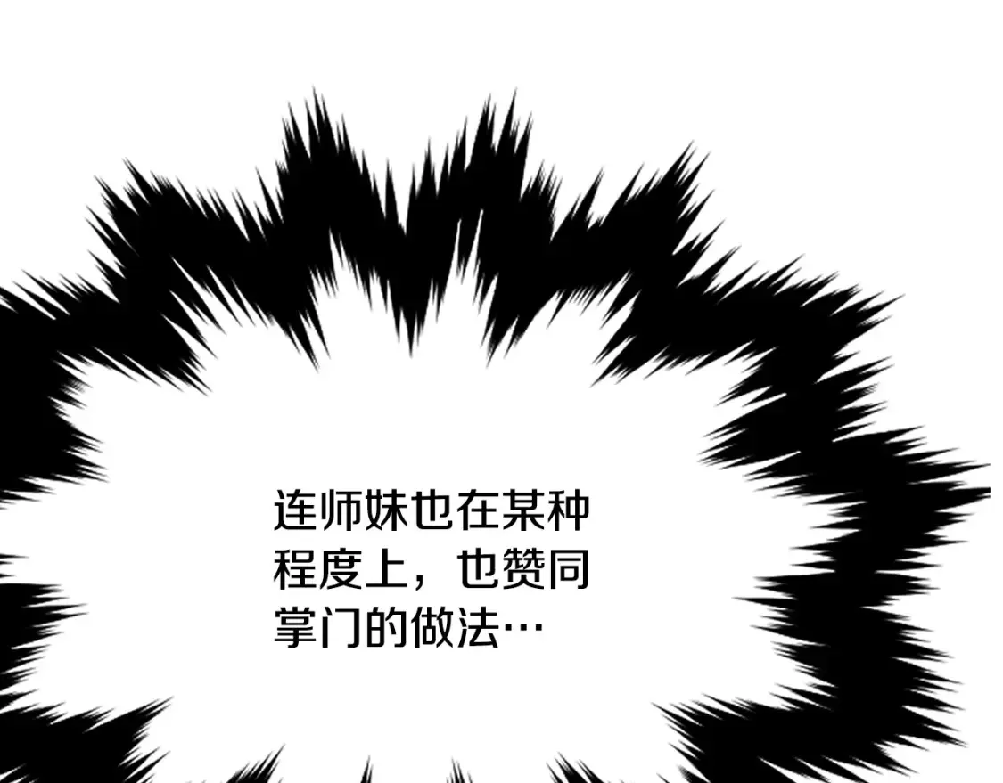 第22话 棋子 第326页