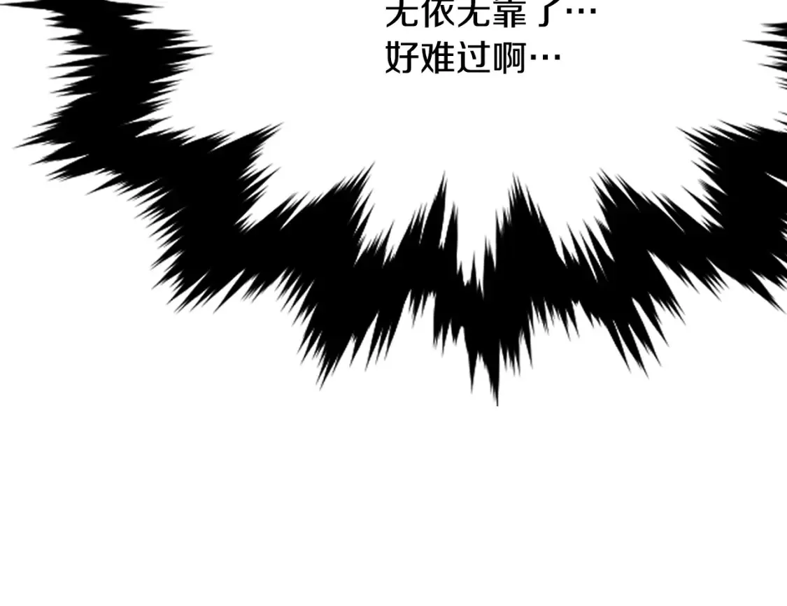 第22话 棋子 第330页