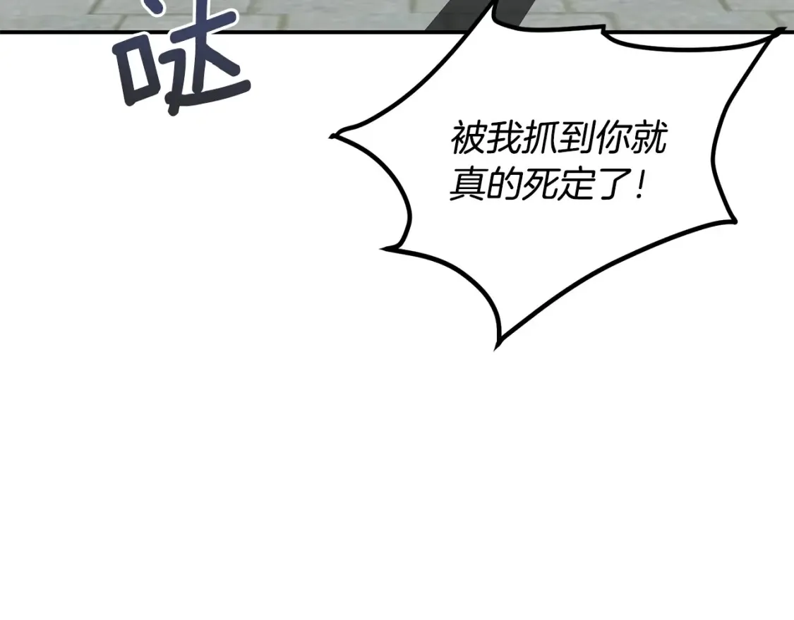 第22话 棋子 第333页
