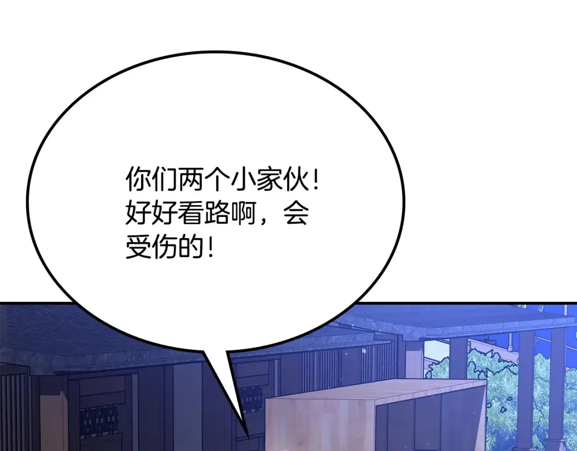 第22话 棋子 第334页