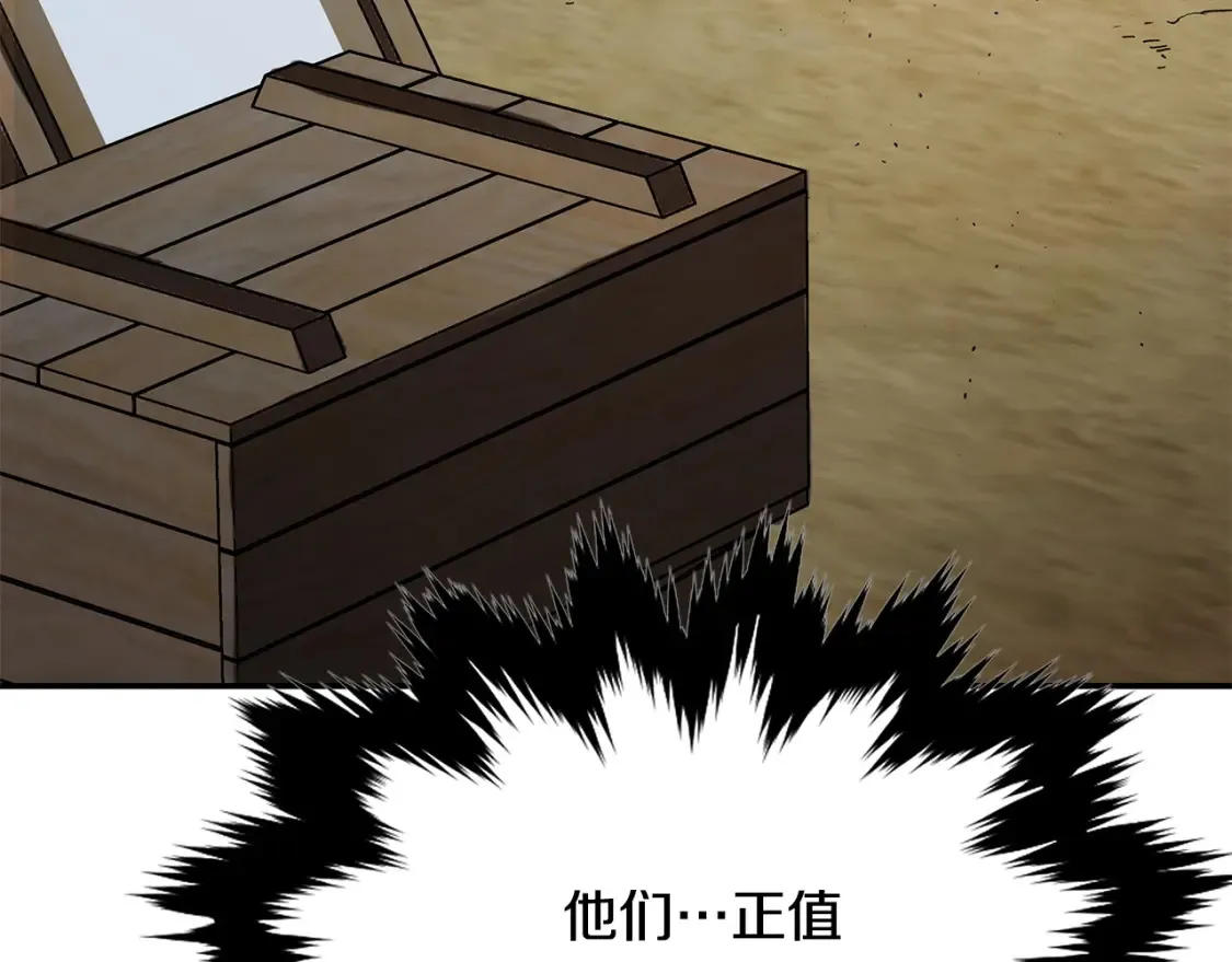 第22话 棋子 第337页
