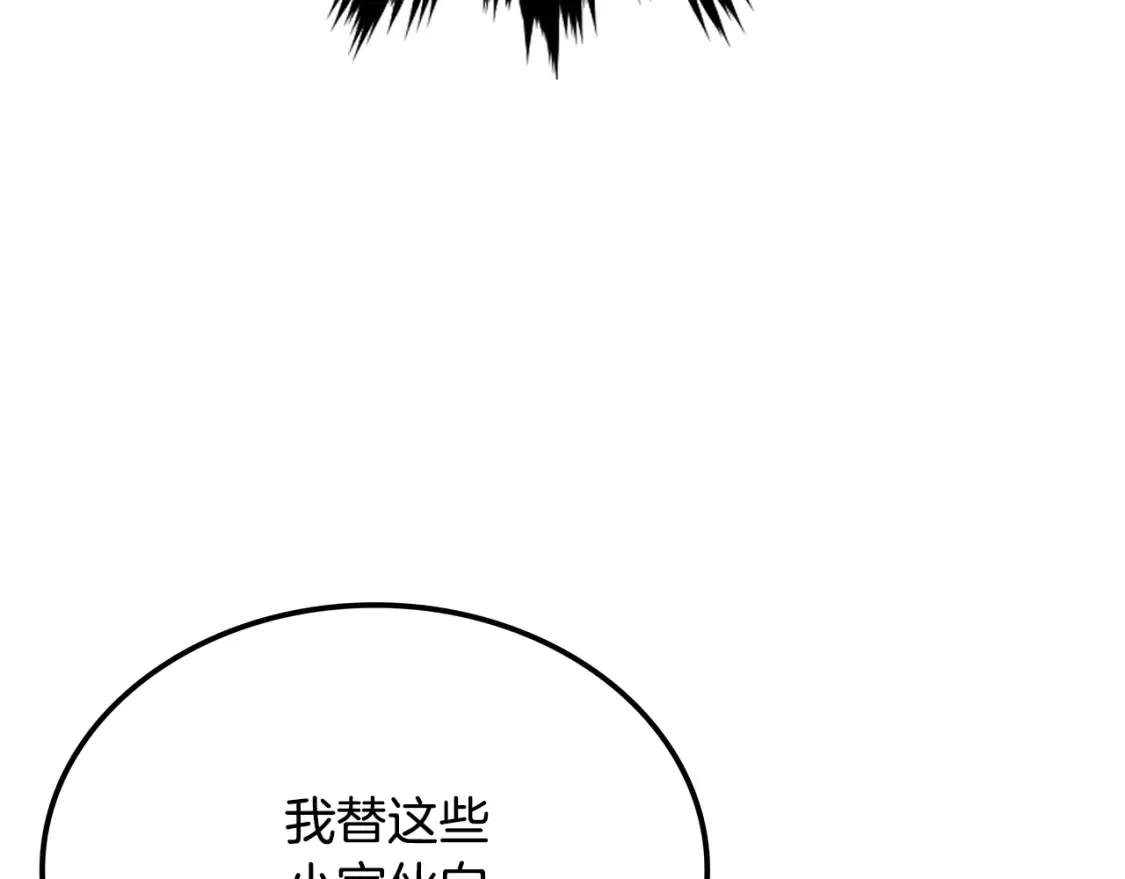第22话 棋子 第345页