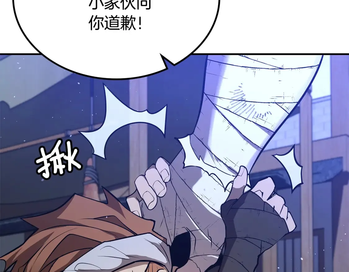 第22话 棋子 第346页