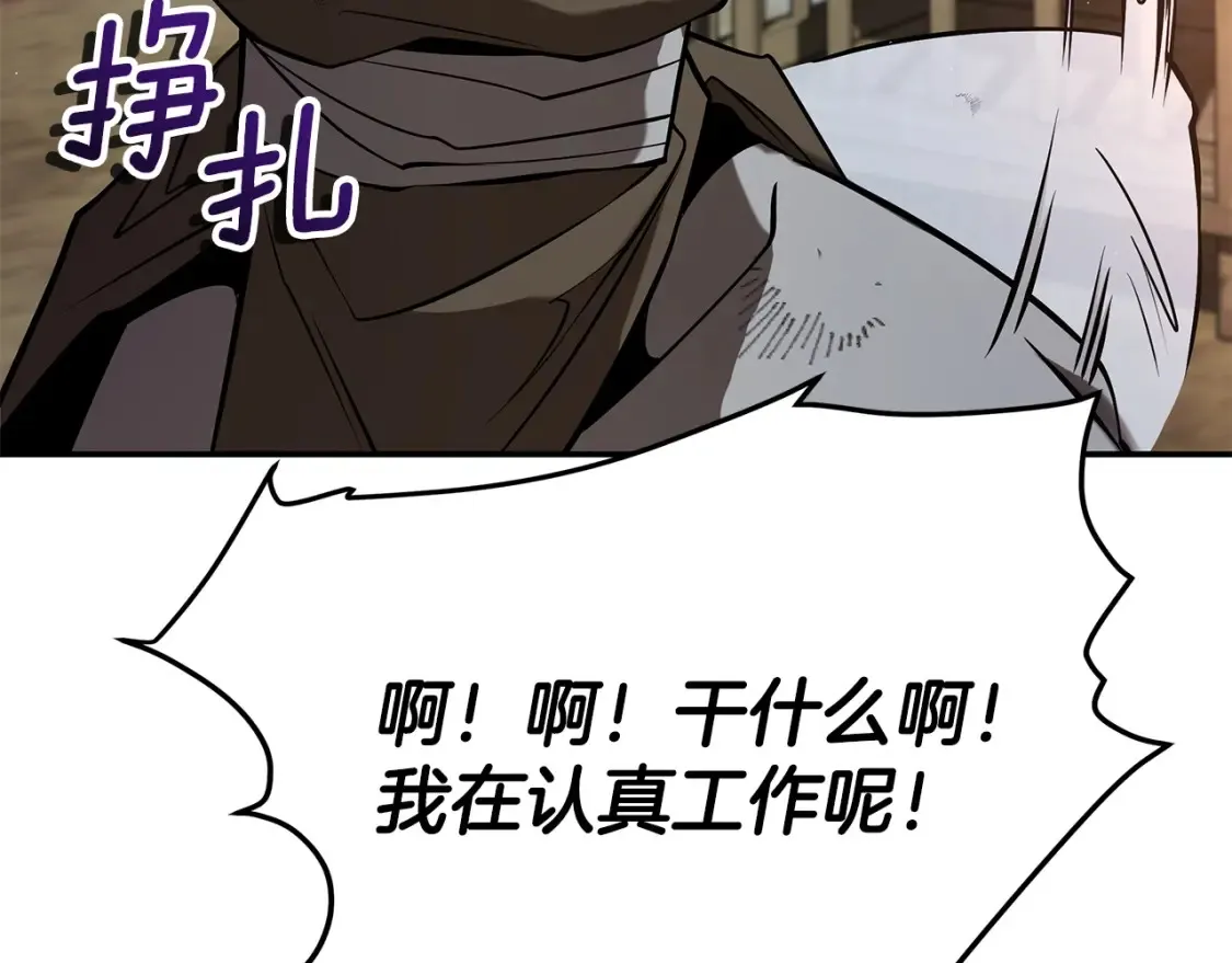 第22话 棋子 第348页