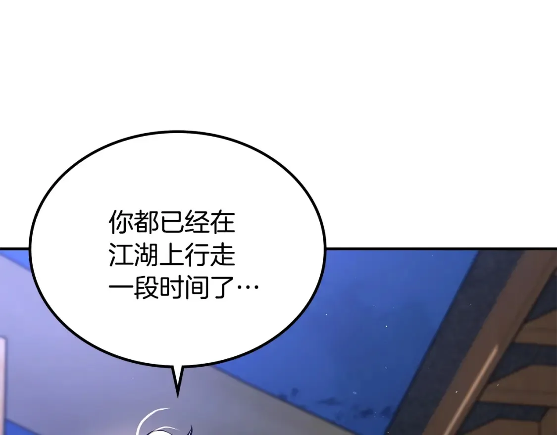 第22话 棋子 第350页