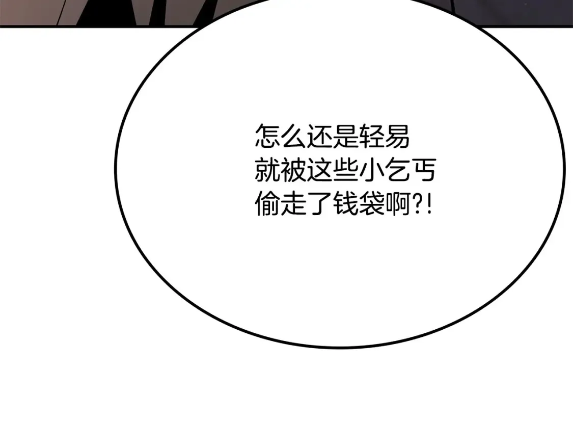 第22话 棋子 第354页