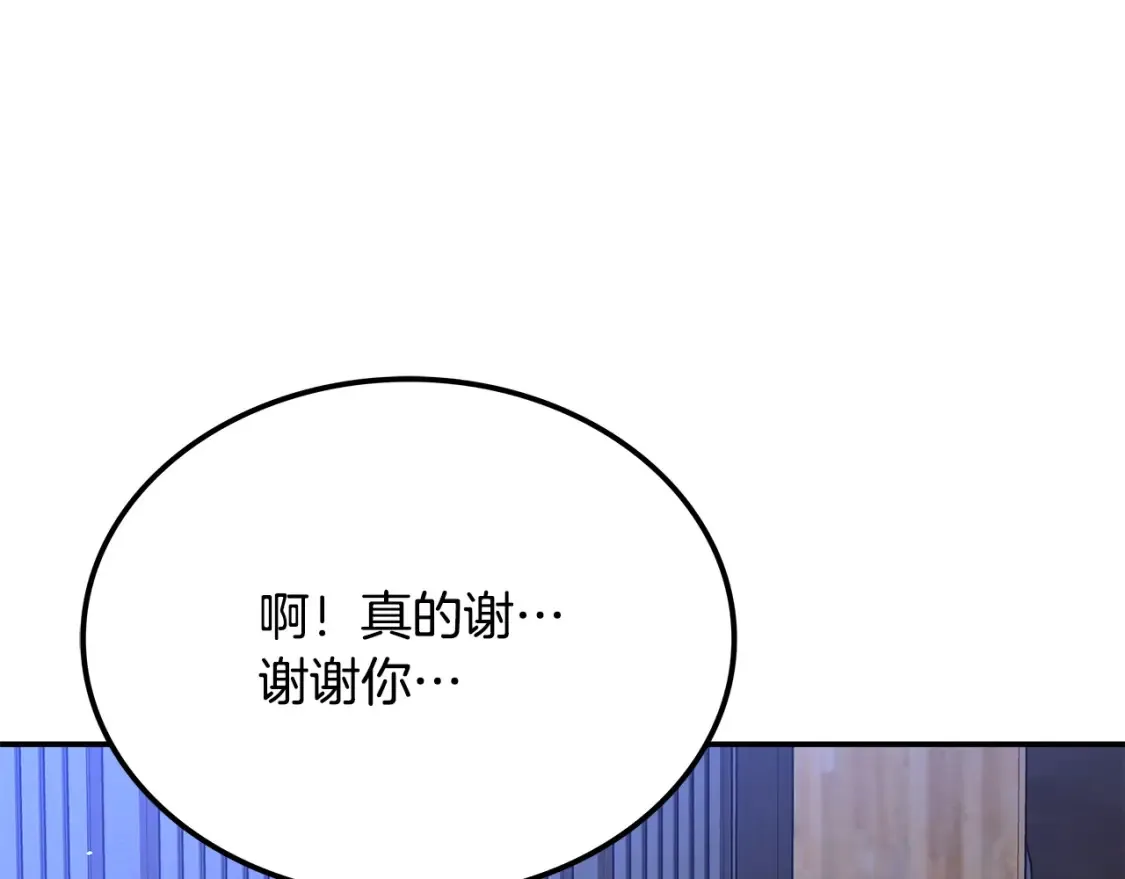 第22话 棋子 第356页