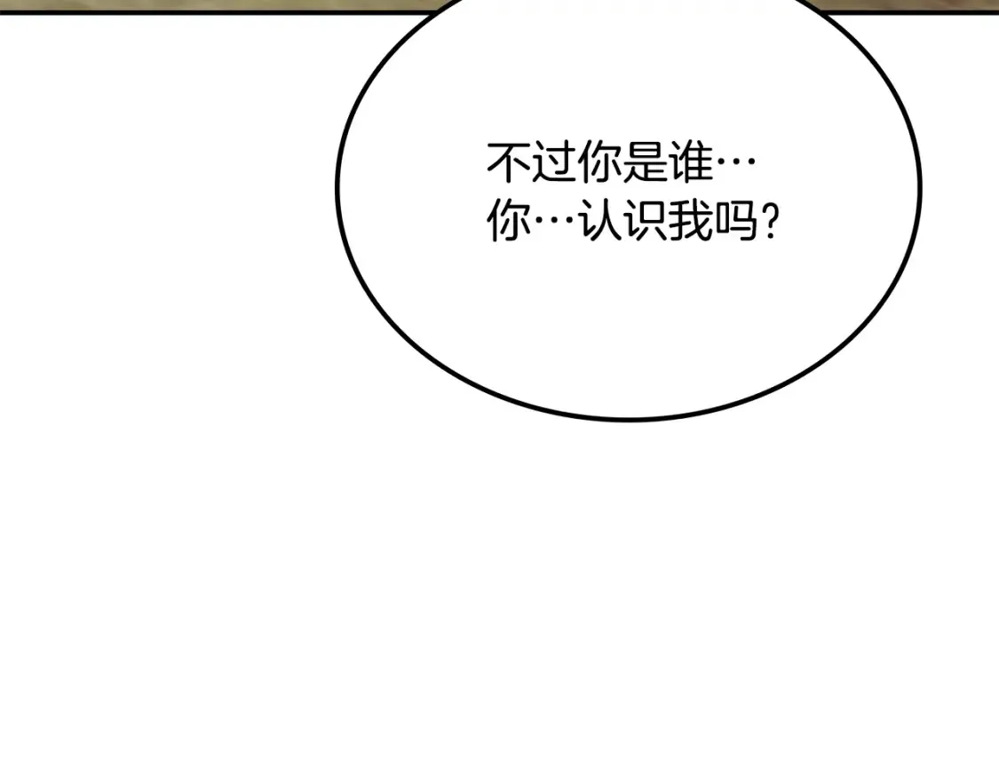 第22话 棋子 第359页