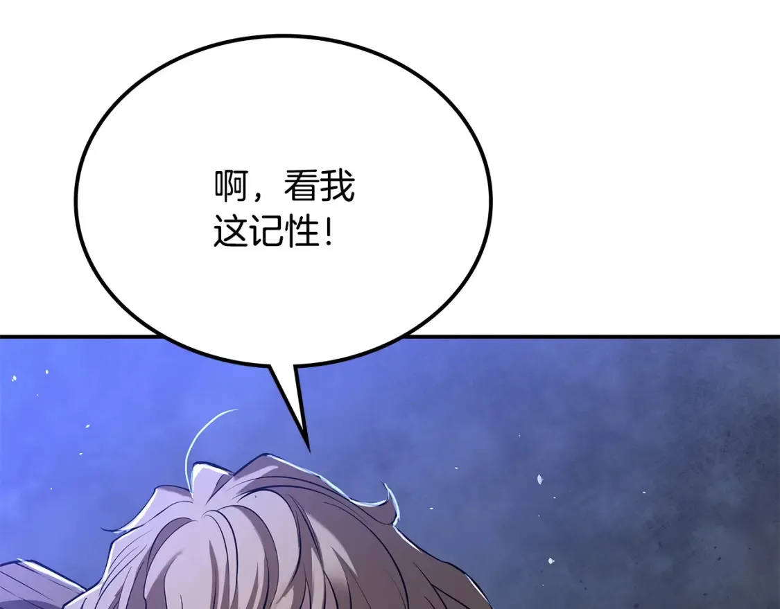 第22话 棋子 第360页