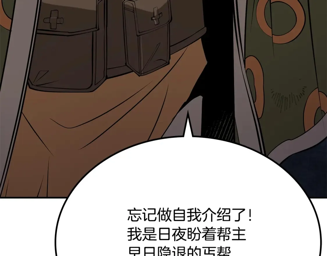 第22话 棋子 第363页