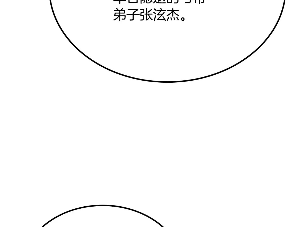 第22话 棋子 第364页