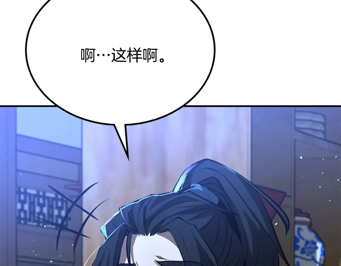 第22话 棋子 第365页