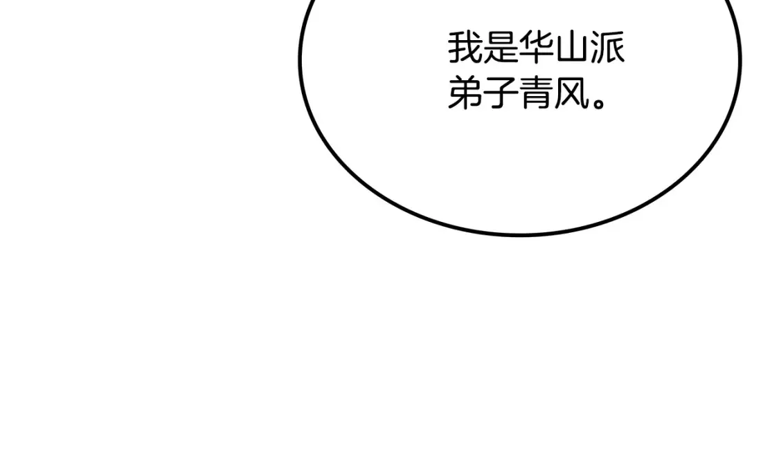 第22话 棋子 第369页