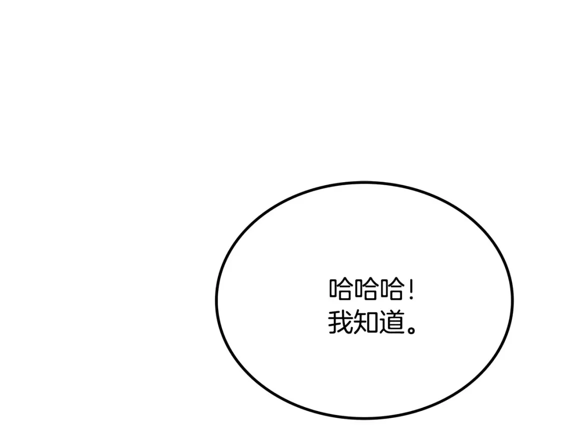 第22话 棋子 第370页