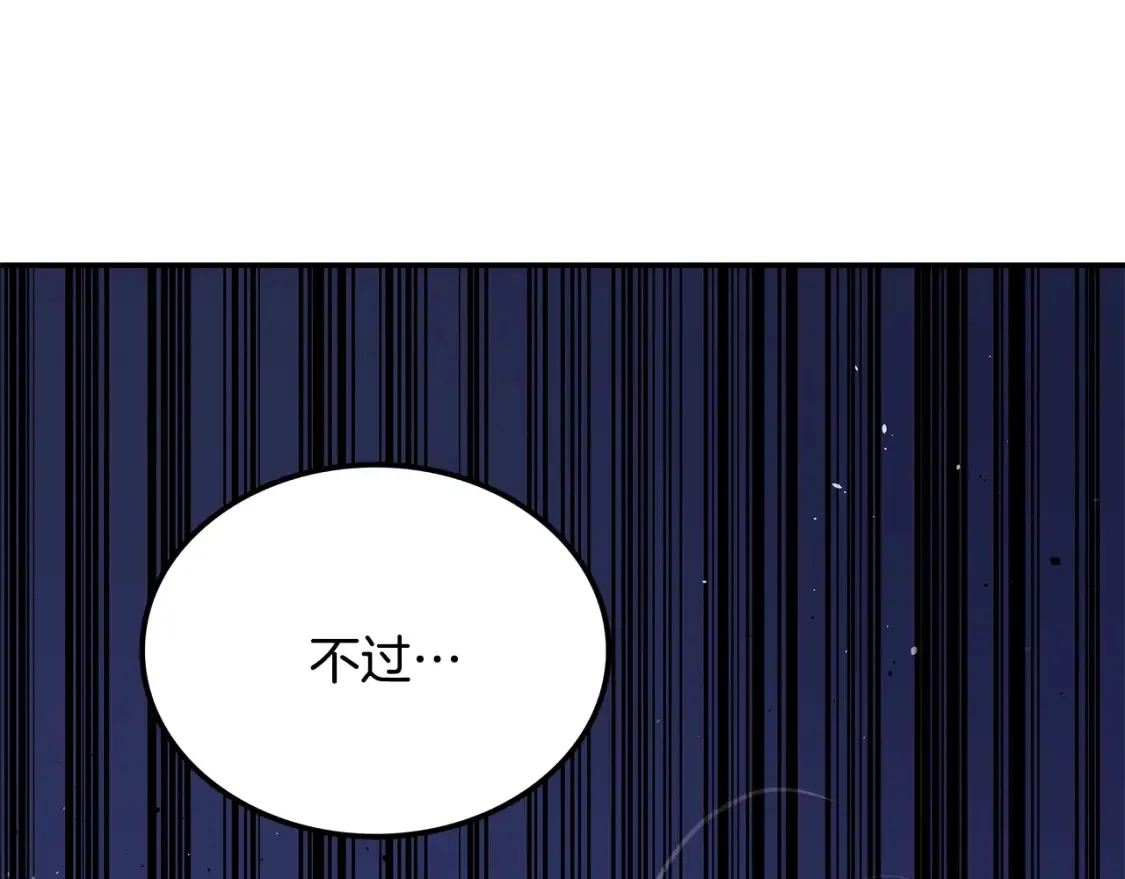 第22话 棋子 第371页