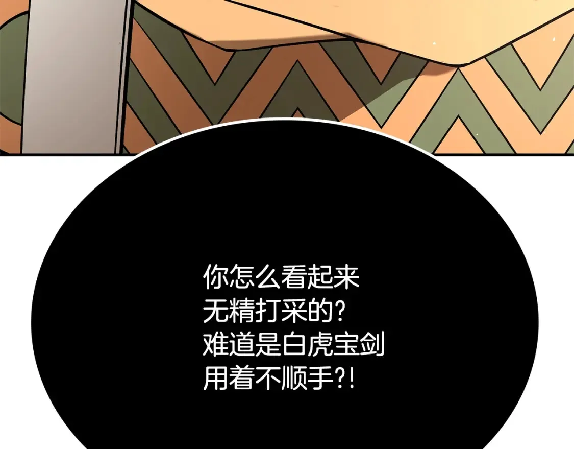 第22话 棋子 第376页