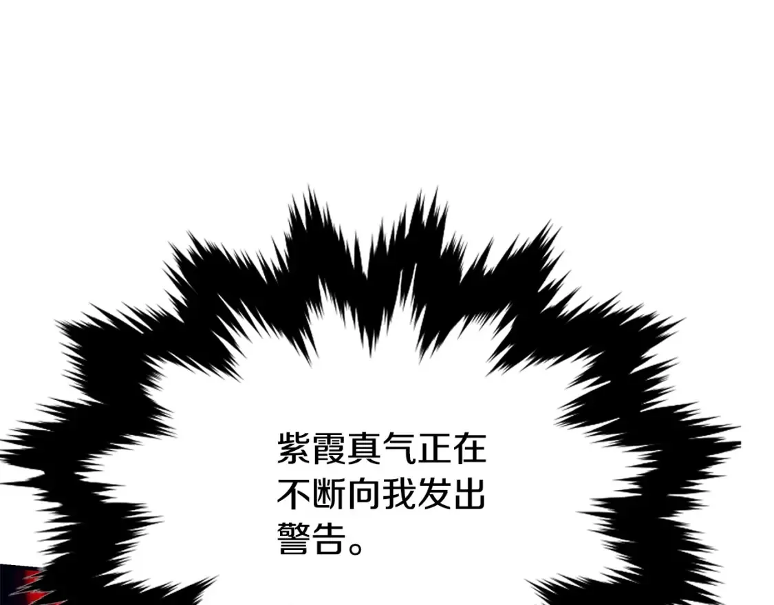 第25话 应战 第14页
