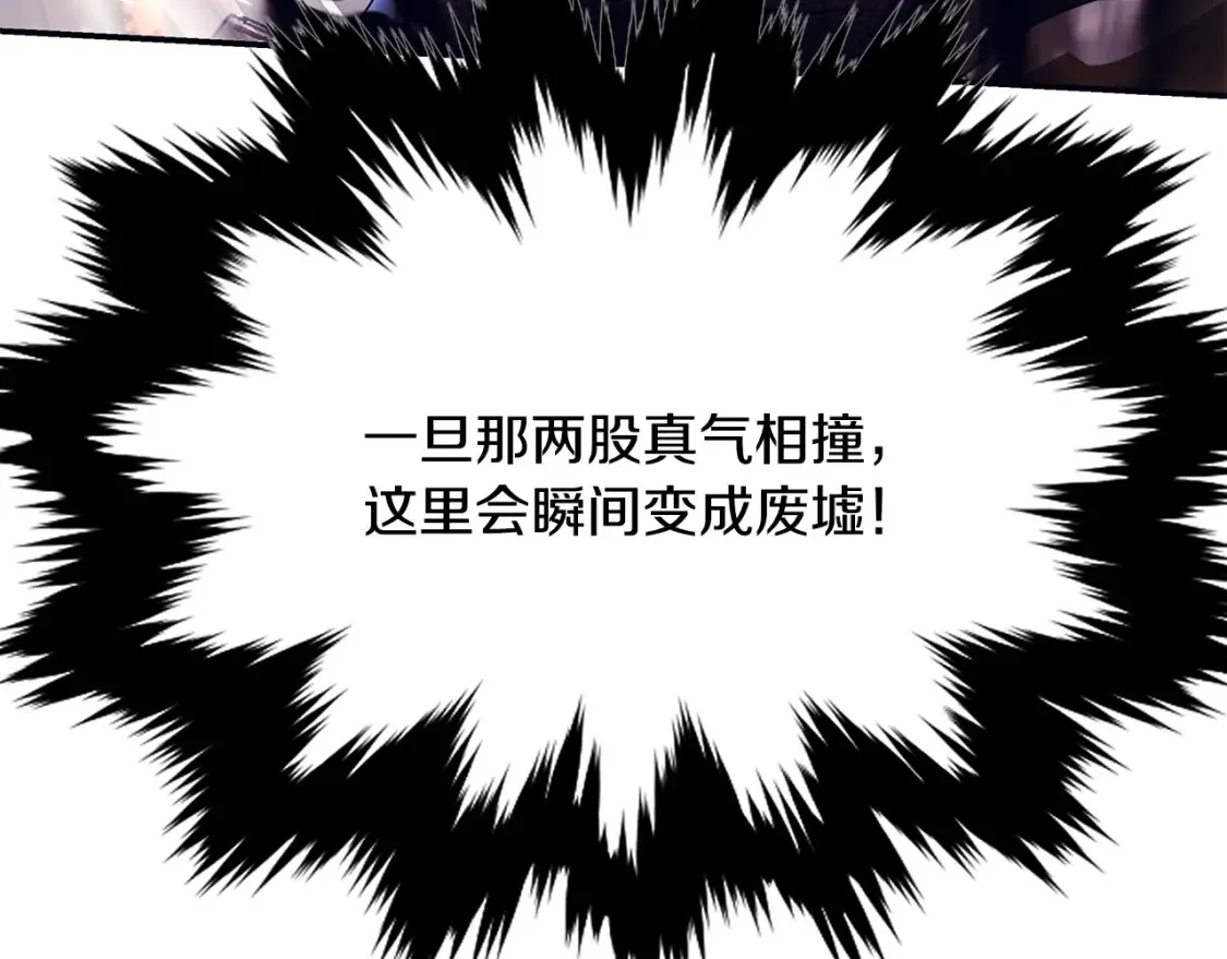 第25话 应战 第18页