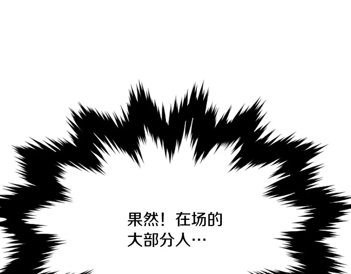 第25话 应战 第20页