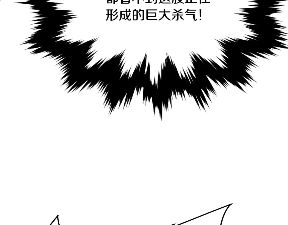 第25话 应战 第23页