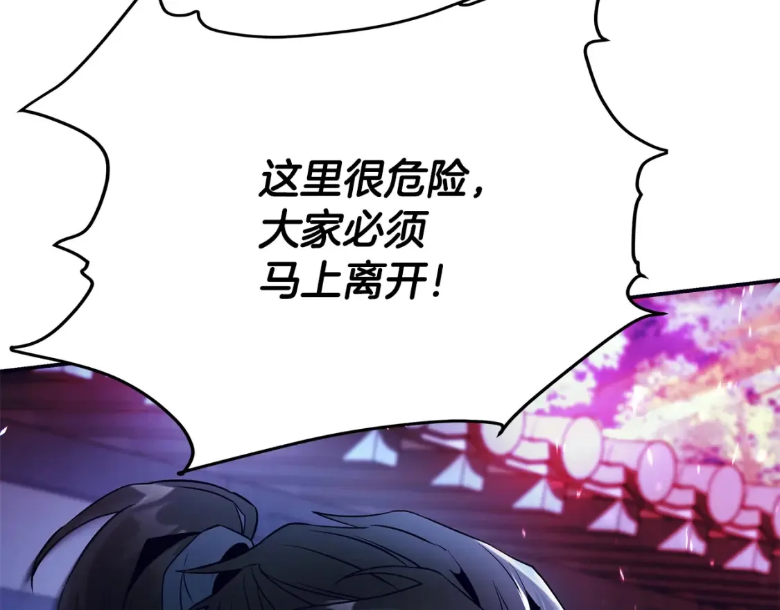 第25话 应战 第24页