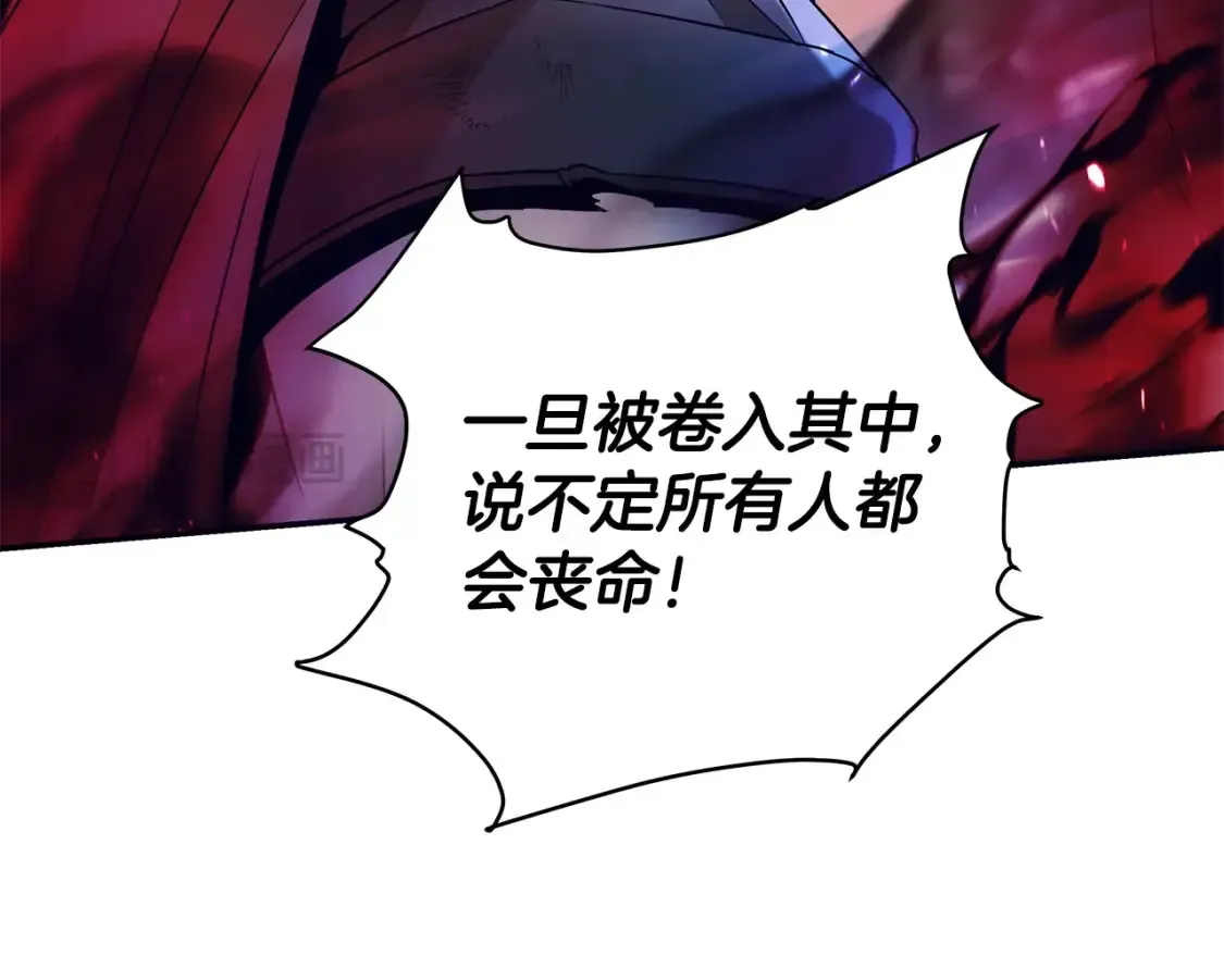 第25话 应战 第26页
