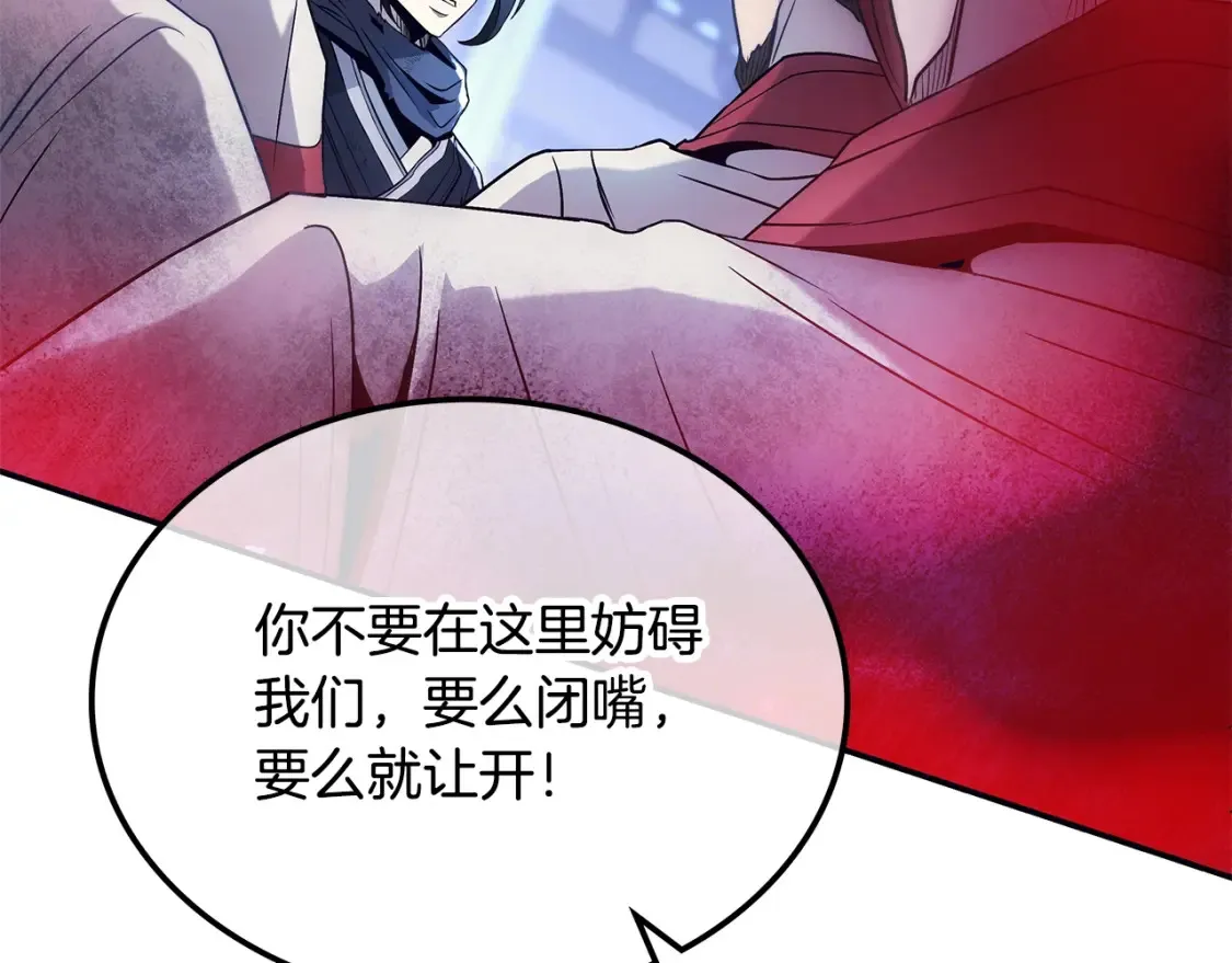 第25话 应战 第29页