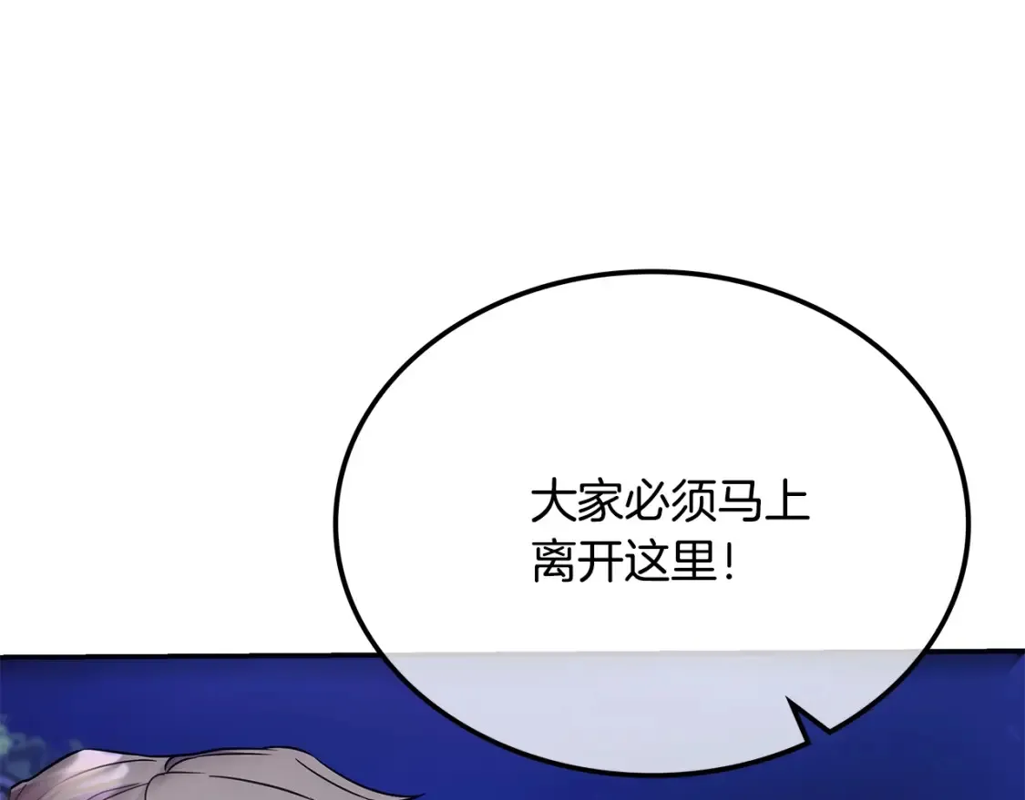 第25话 应战 第31页