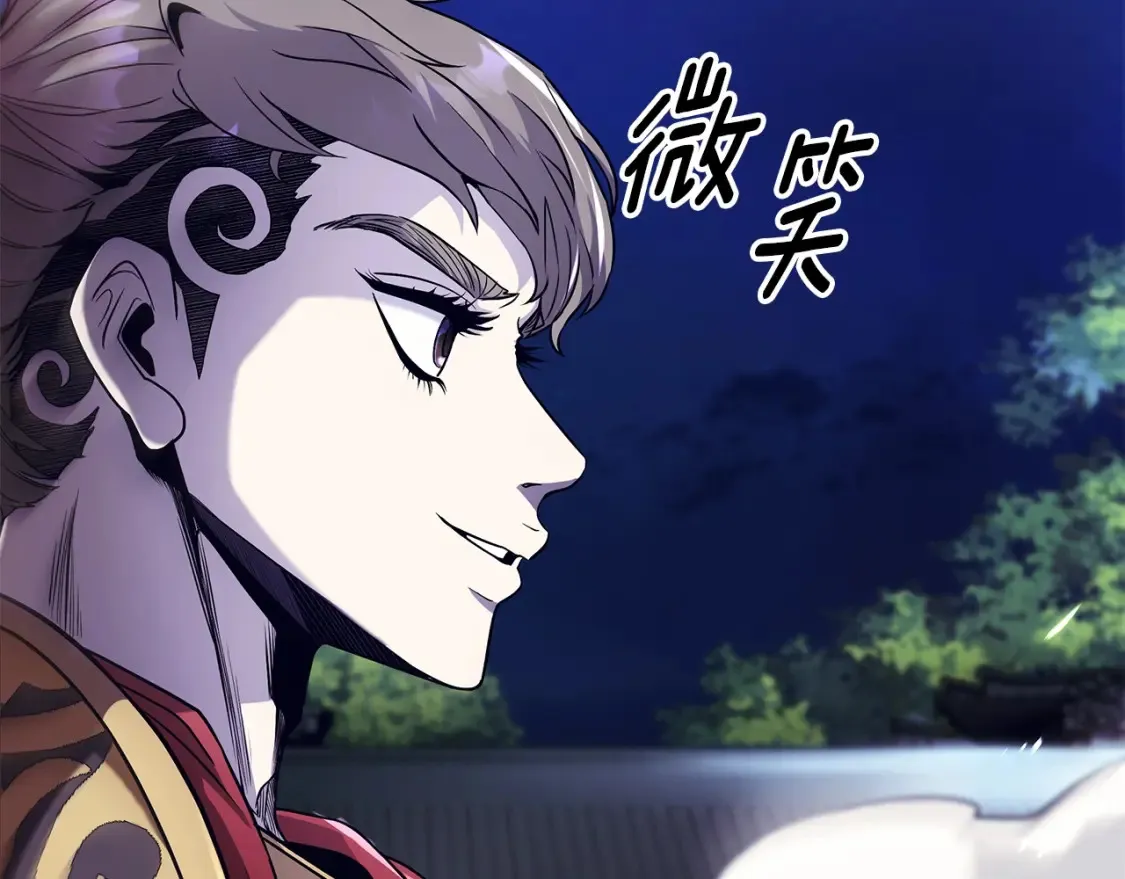 第25话 应战 第32页