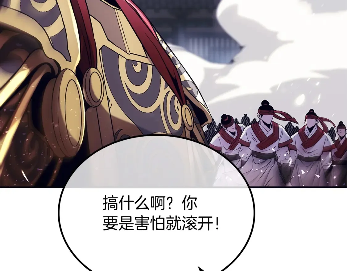 第25话 应战 第33页