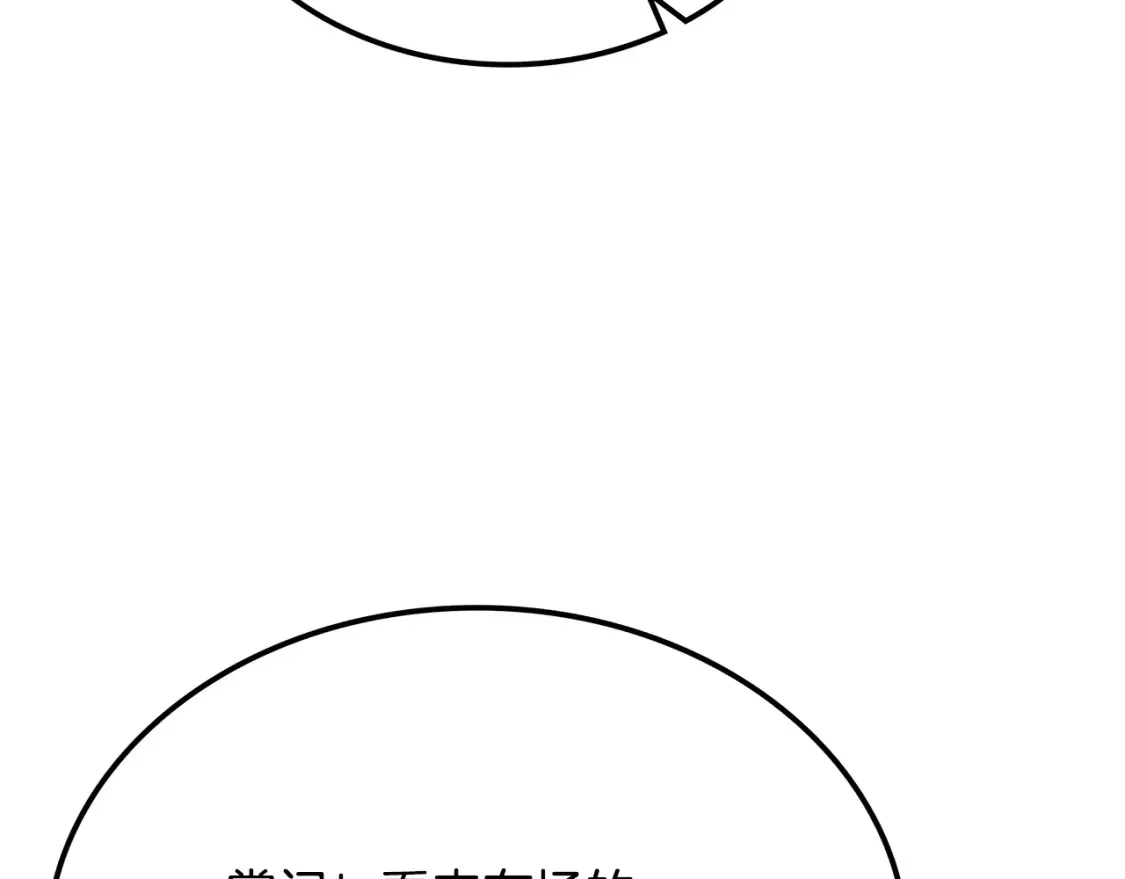 第25话 应战 第34页