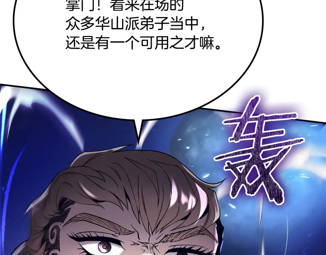 第25话 应战 第35页