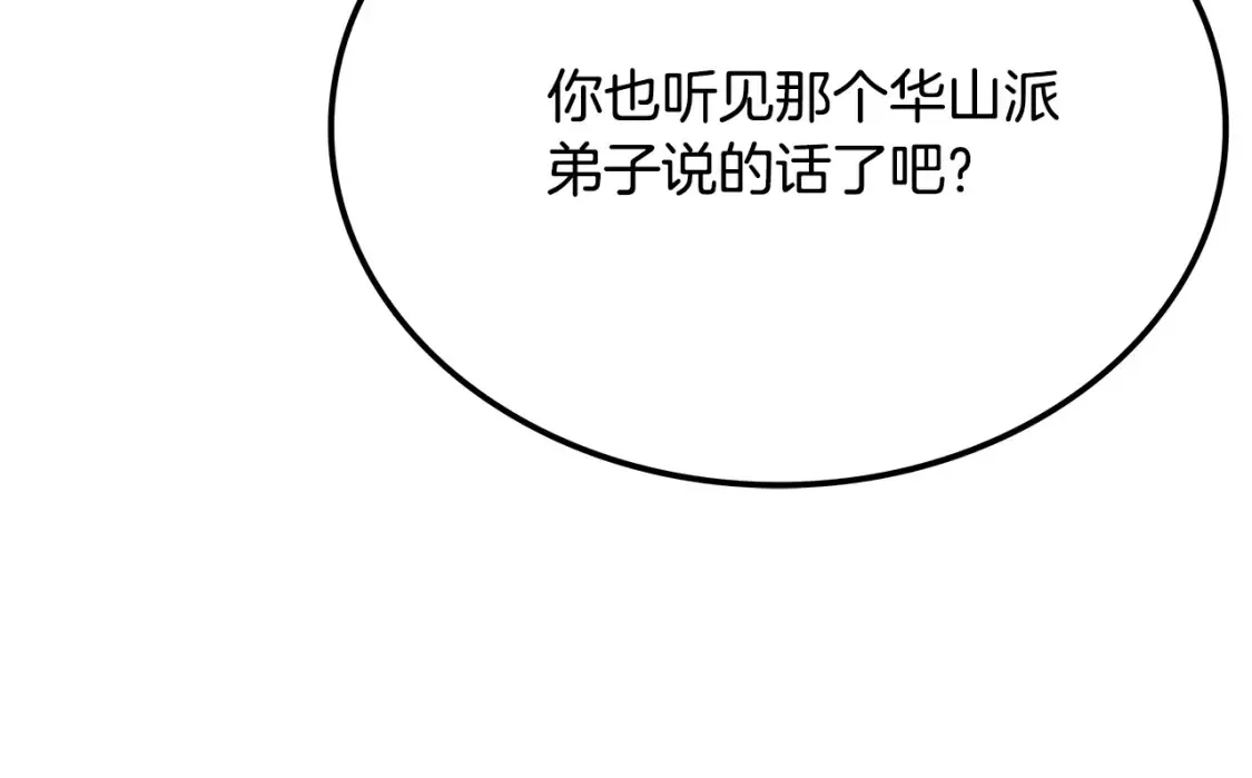 第25话 应战 第38页