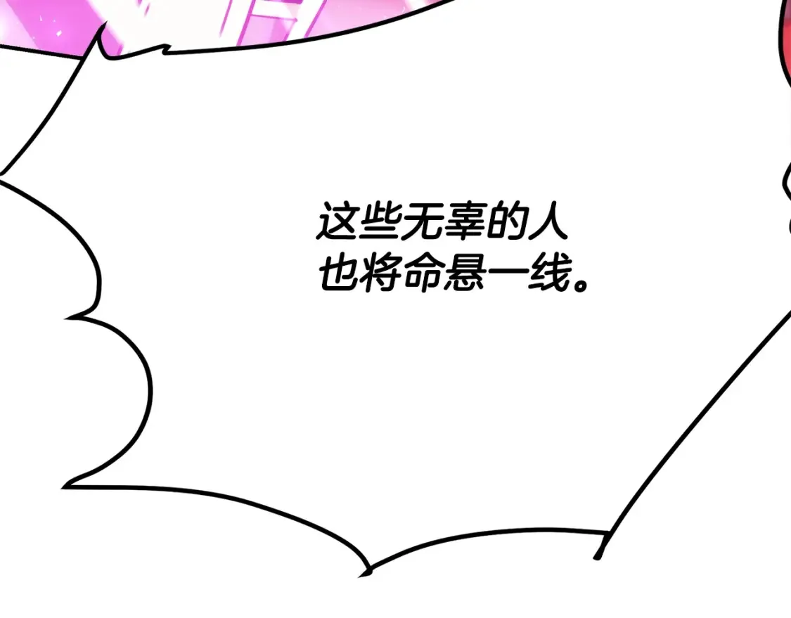 第25话 应战 第46页